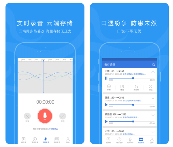 2022电话录音软件哪些比较好 不用钱录音电话软件合辑截图