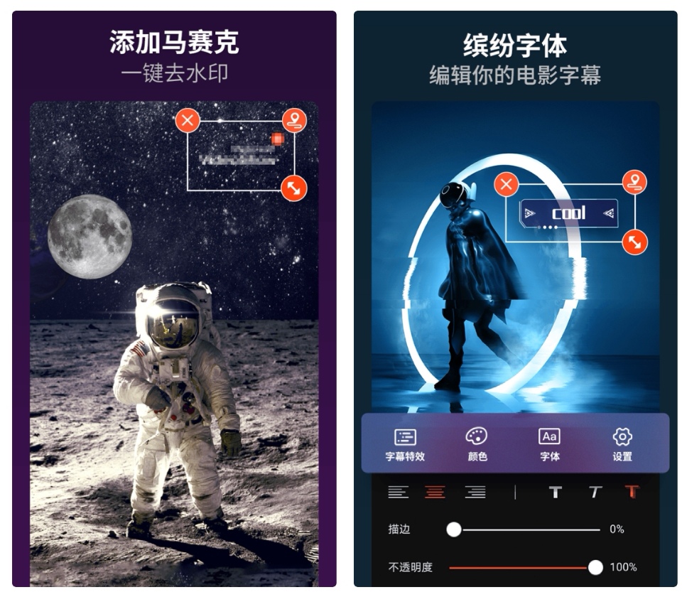 抖音很火的剪辑app有没有2022 抖音视频剪辑软件合辑截图