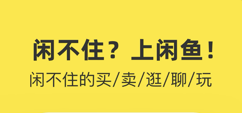 有什么二手平台下载软件2022 二手平台前十名精选截图