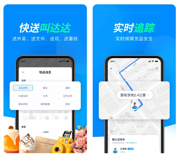 2022代跑腿app哪些最好用 可靠的跑腿app榜单截图