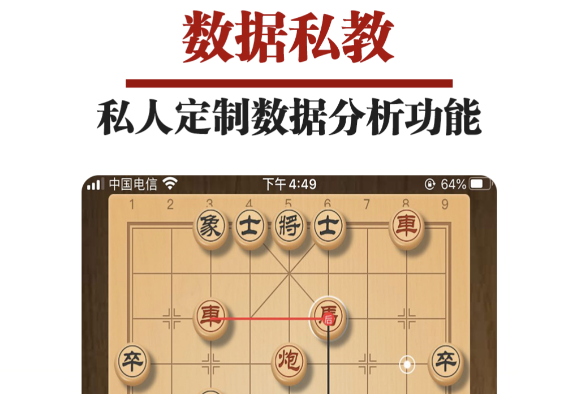 有什么两个人象棋游戏2022 双人玩的象棋游戏下载分享截图