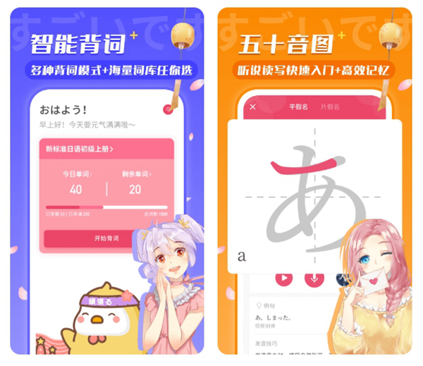 2022有什么初学日语入门app 零基础学日语app排行截图