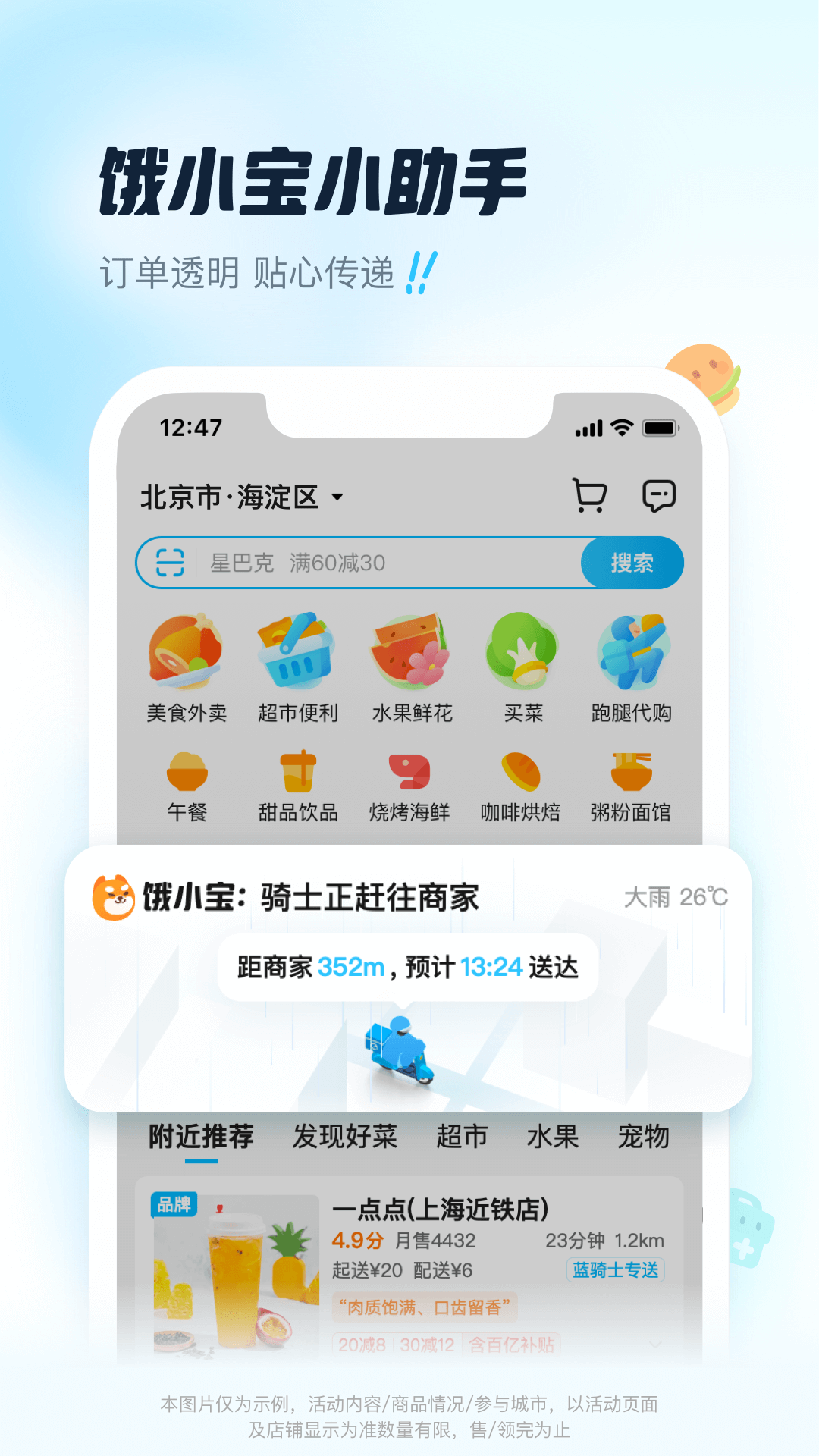 点餐系统app哪些好2022 实用的点餐系统app榜单合集截图