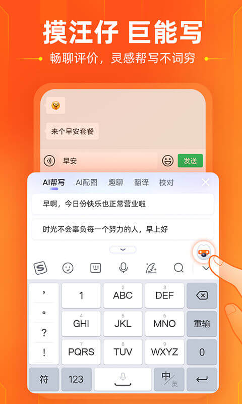 打字能够出表情包的软件2022 实用的打字时出表情包app分享截图