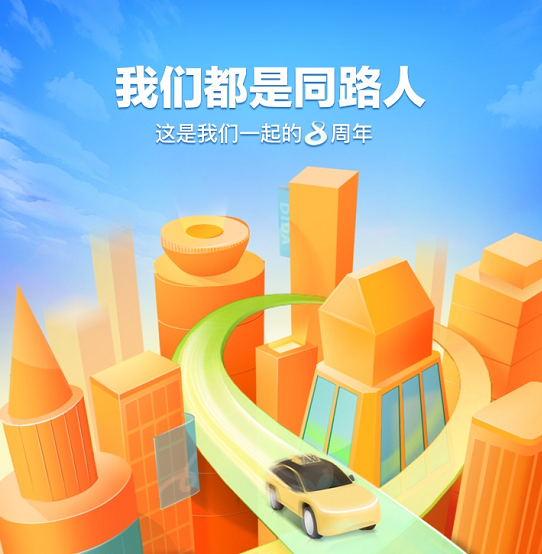 2022什么打车软件能够预约第二天的车 提前预约车辆的打车app分享截图