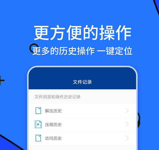 2022不用钱解压软件手机下载合集 解压app哪些好截图