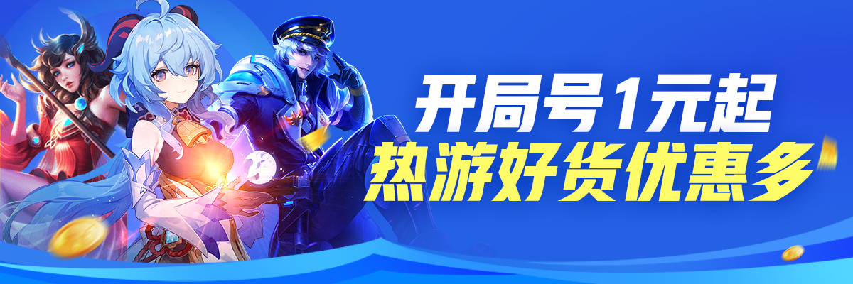 专业卖号软件盘点 可靠又专业卖号的软件有哪几款截图