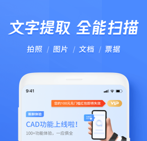 2022从图片中提取文字的软件有哪些