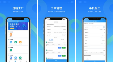 2022库房管理软件不用钱版下载合集 库房管理app手机版哪些好用截图