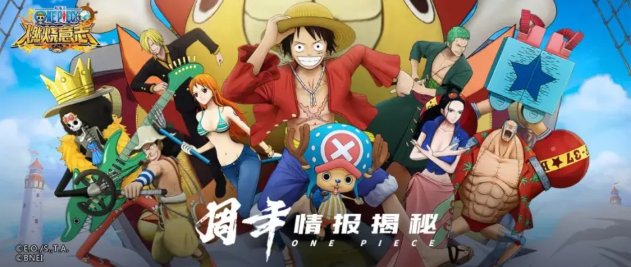 航海王燃烧意志四周年庆 航海王燃烧意志四周年活动内容截图