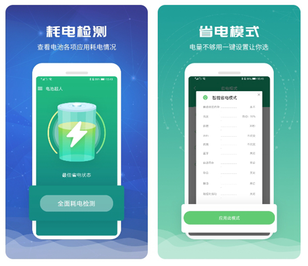 2022测手机电池损耗的软件哪些好用 电池检测软件介绍截图