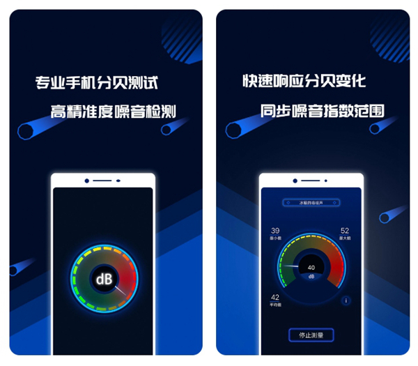 2022手机测噪音分贝的软件哪些好用 噪音分贝测试软件合辑截图