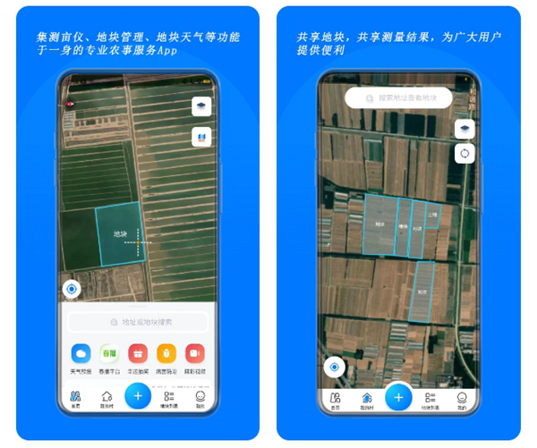 2022手机测量地亩数的软件哪些精准点 测量土地亩数软件分享截图