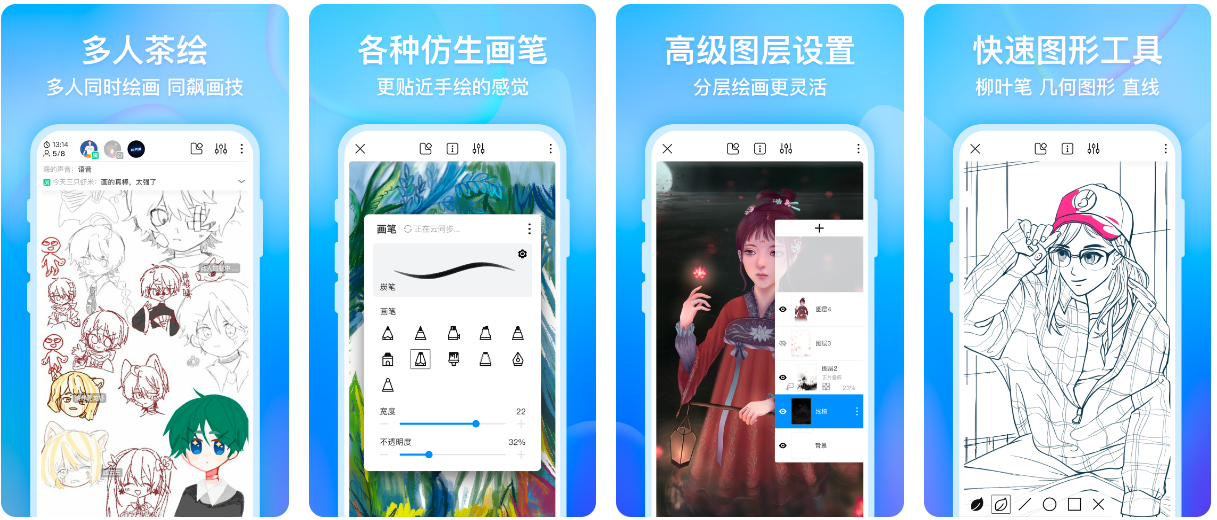 2022安卓画画软件不用钱的有哪几款 适合在安卓手机上画画的软件截图
