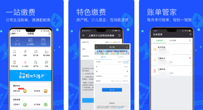 2022查看电费明细的app有哪几款 查看电费明细软件下载合集截图