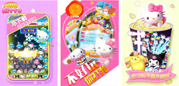 2022凯蒂猫游戏下载分享 hellokitty榜单9before_1截图