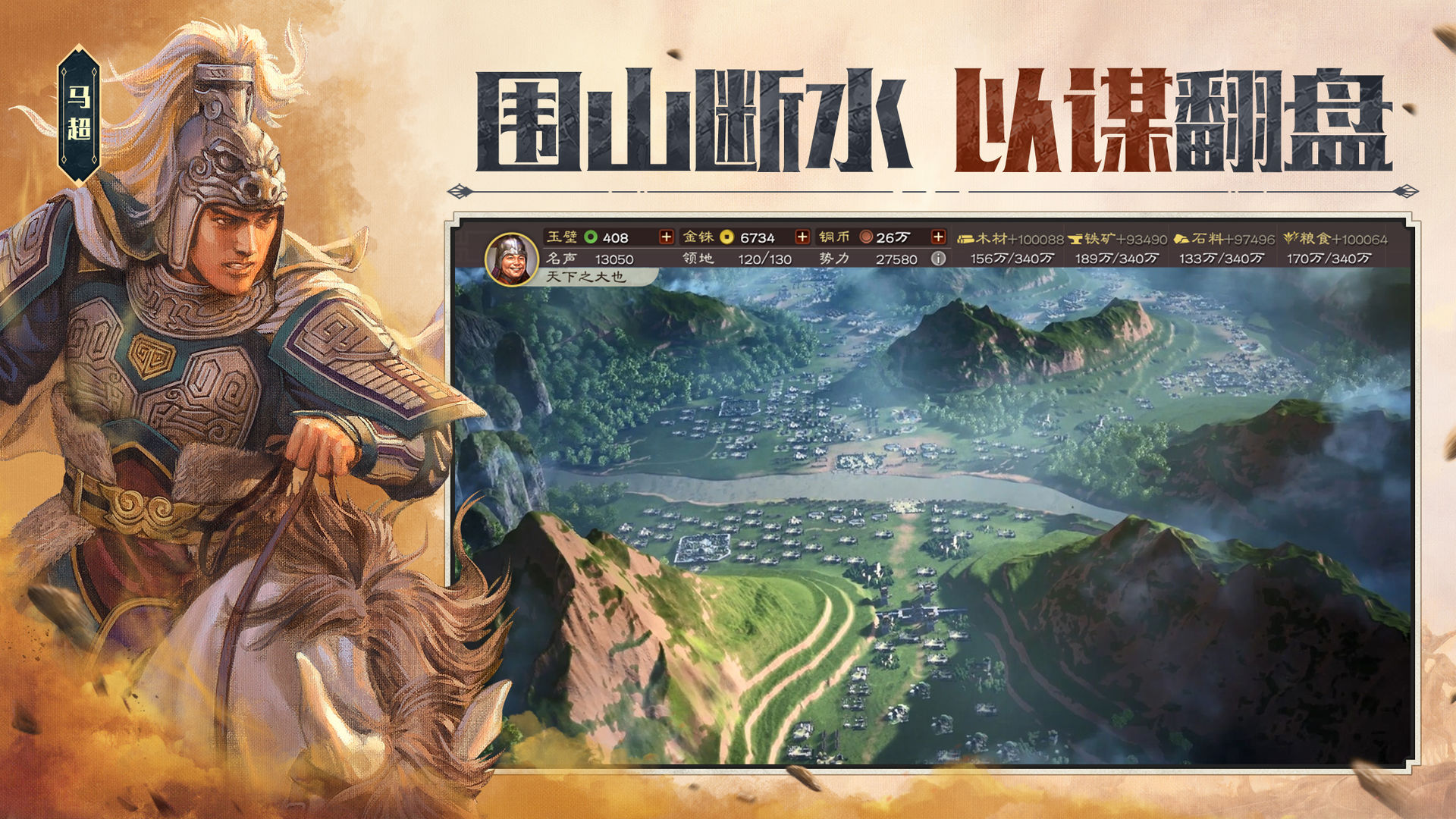 2022三国志策略单机游戏手机版
