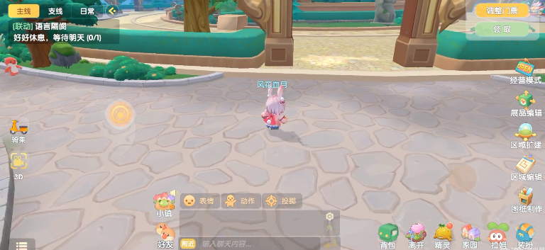 摩尔庄园游戏手机版博物馆怎么经营 博物馆经营教程截图