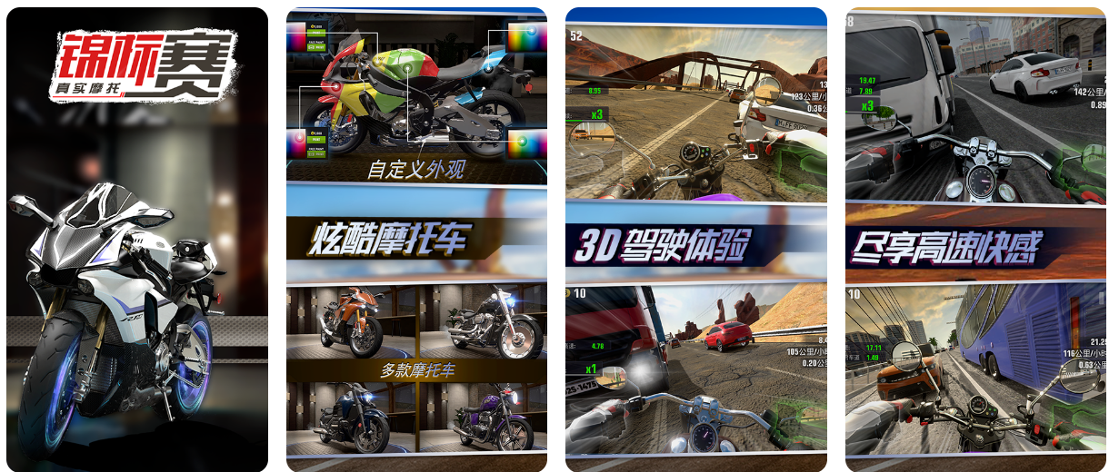 2022摩托车游戏手机版下载
