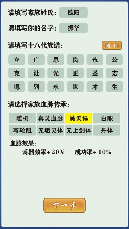 正版修仙游戏下载榜单合集2022 受欢迎的修仙游戏下载介绍截图