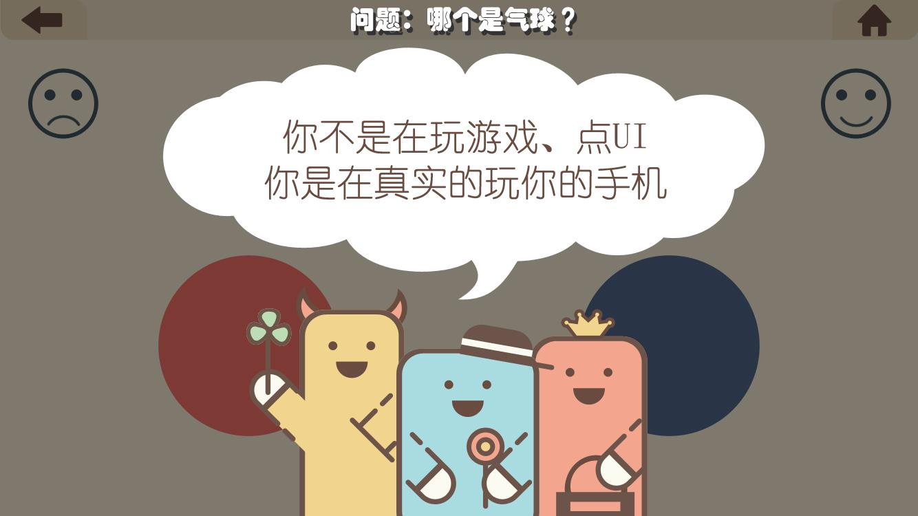 制造手机的游戏有哪几款 2022能够制作手机的游戏手机版分享下载截图