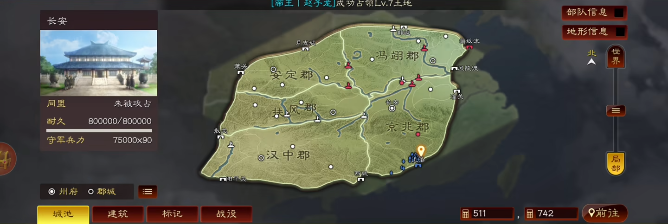 三国志战略版开荒教程指引 新手三国志开荒技巧汇总截图