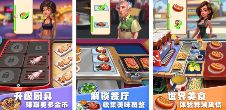 有哪些烹饪冒险游戏推荐下载2022