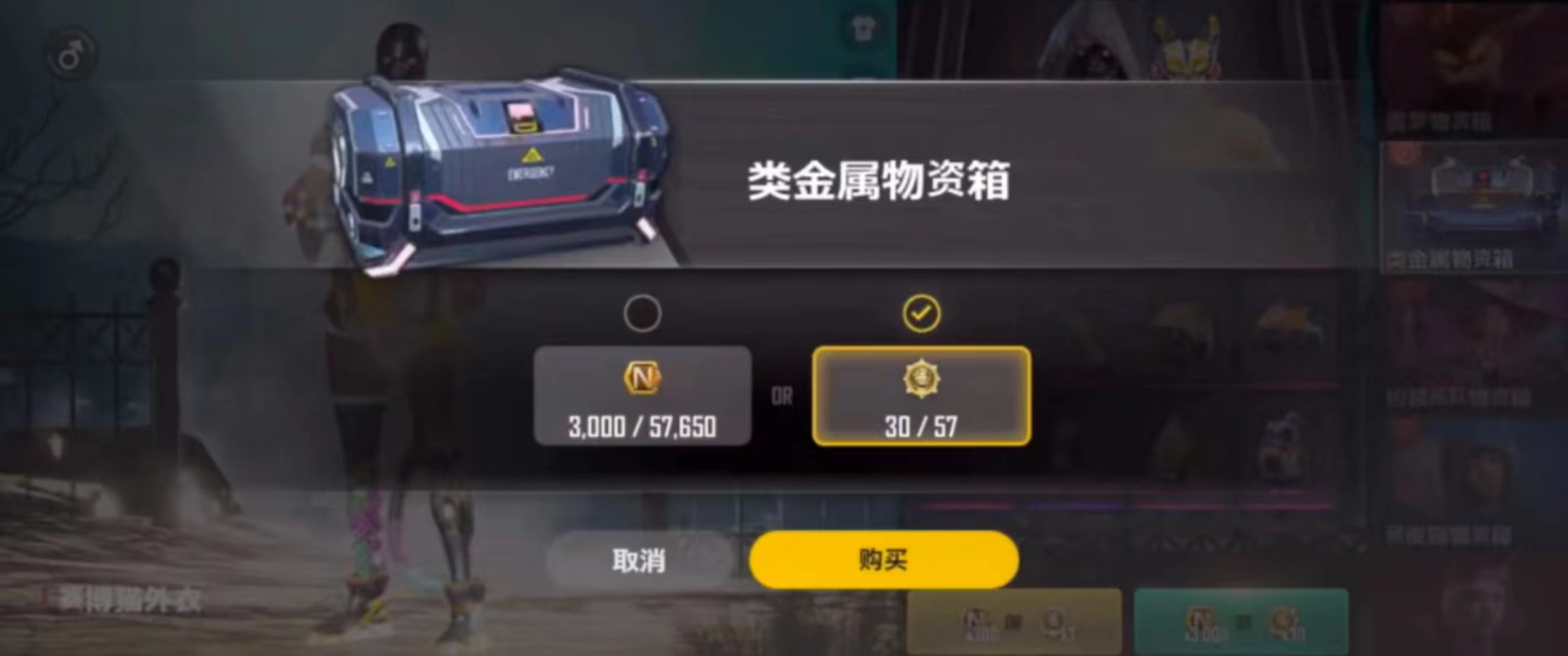 未来之役氪金吗 游戏氪金系统分析截图
