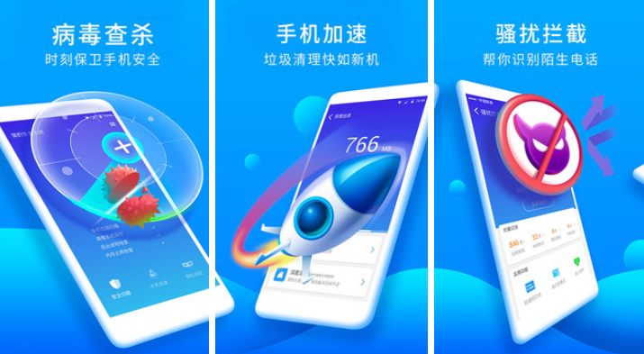 杀毒软件手机版排行2022 实用的手机杀毒app介绍截图