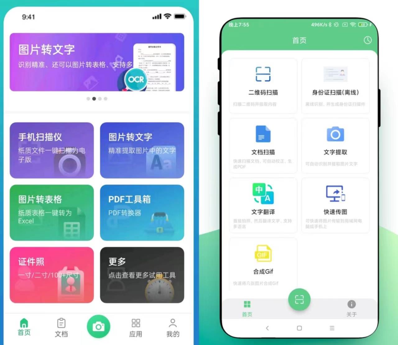 手机扫码软件哪些好2022 手机扫码app精选介绍截图