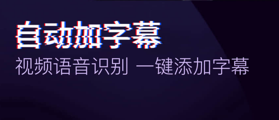 视频用什么软件剪辑好2022 视频剪辑app介绍截图