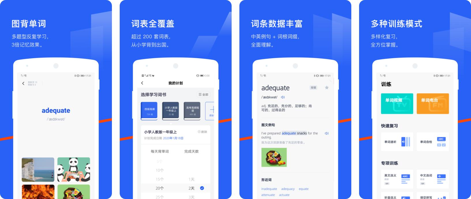 2022不用钱学习的软件前十名 能够在手机上免费学习的软件精选截图