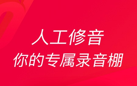 2022直播用什么软件伴奏唱歌好听 网红直播伴奏app榜单合集截图