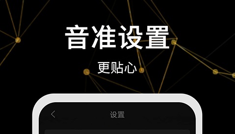 2022音效软件下载安装分享 能改变音效的app有哪几款截图