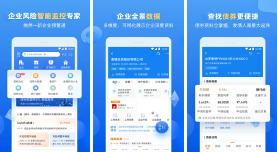 企业软件管理系统分享2022 最新管理系统app合辑截图