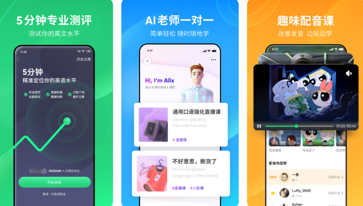2022儿童学英语的app分享 学英语的软件哪些好用截图