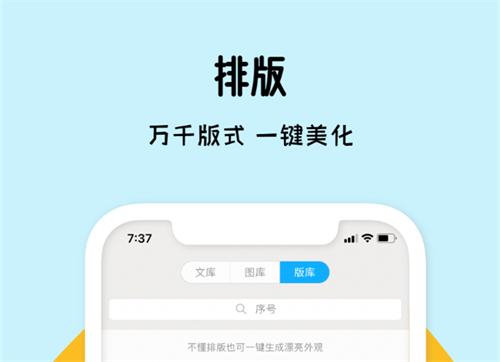 书籍排版软件不用钱下载2022 高人气的书籍排版软件分享截图