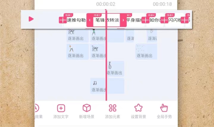 2022用什么软件制作动画视频 做动画视频软件下载分享截图