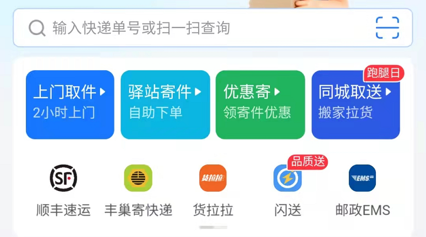 物流app软件哪些最好2022 火爆的的物流app下载分享截图