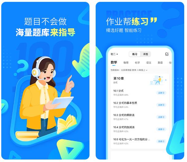 搜作业答案的软件下载分享2022 搜作业答案app精选榜单合集截图