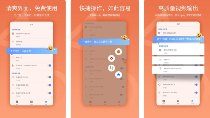 2022屏幕录像软件下载合集 手机录像app有那些截图