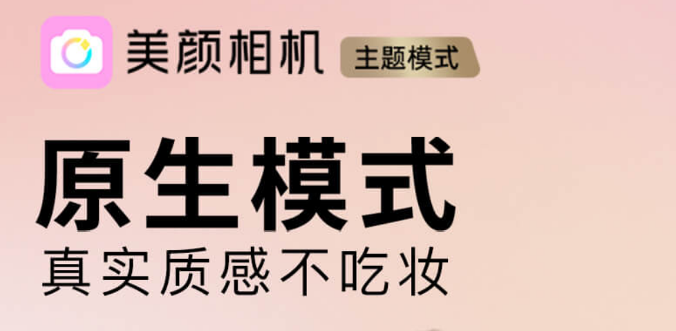 相机软件下载合集2022 十款相机app有没有截图