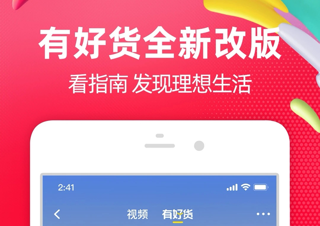 网上商城app有哪些2022