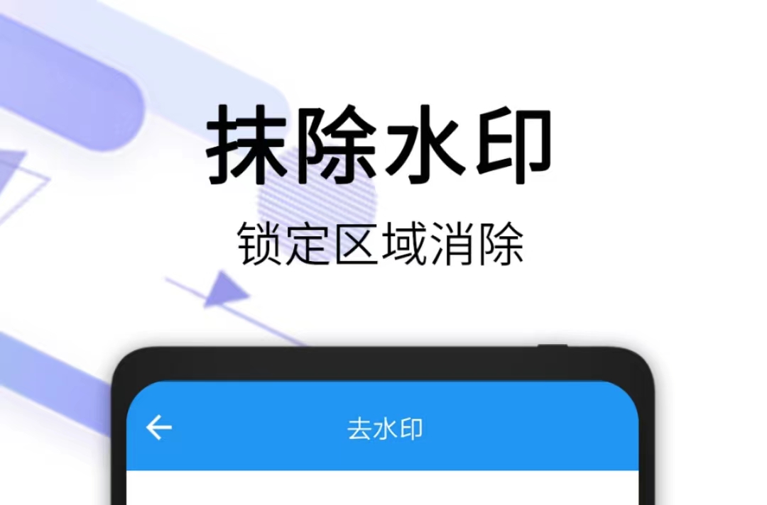 什么软件能够去视频水印2022 无痕去视频水印下载分享截图