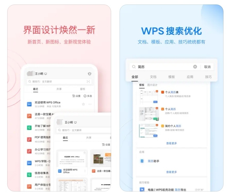 什么软件能够不用钱将pdf转word2022 pdf转word软件榜单合集截图