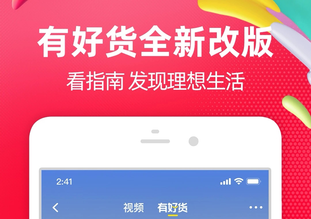 网上商城app有哪几款2022 网上商城app下载分享截图