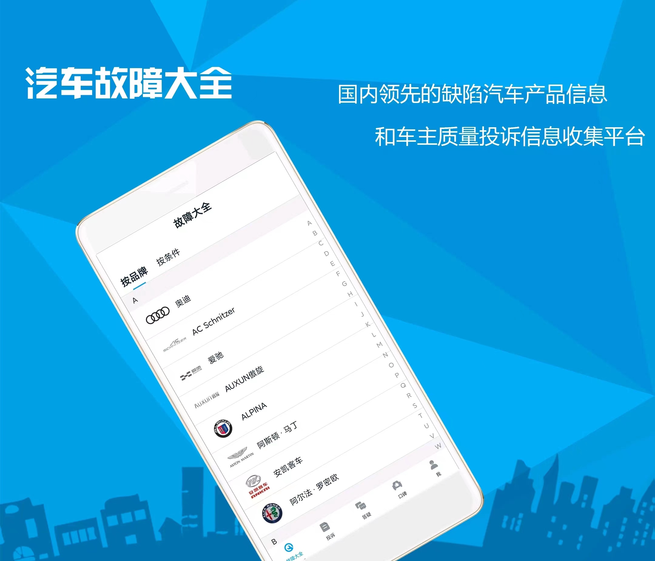 汽车维修软件手机版下载2022 汽车维修软件app分享合辑截图