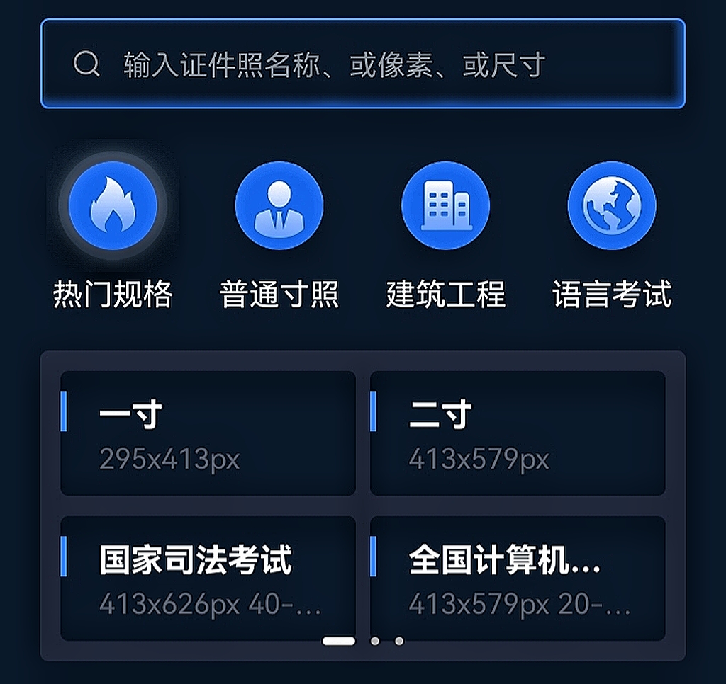 什么软件能够制作证件照2022 不用钱的制作证件照app下载介绍截图