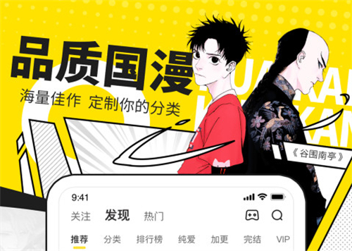 哪些软件看漫画全不用钱2022 榜单合集4的漫画软件before_2截图