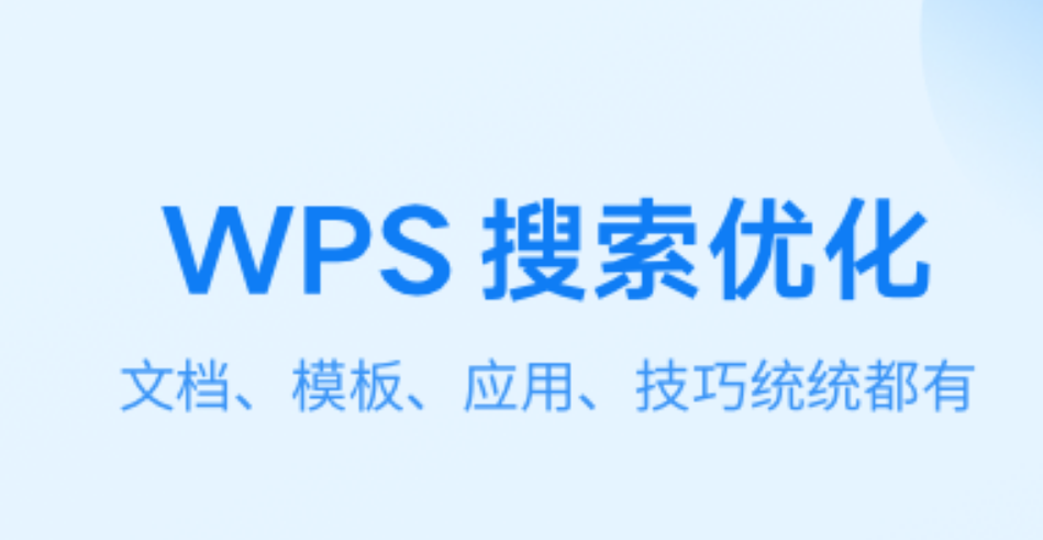 文档软件word哪些好用2022 榜单合集4文档appbefore_2截图